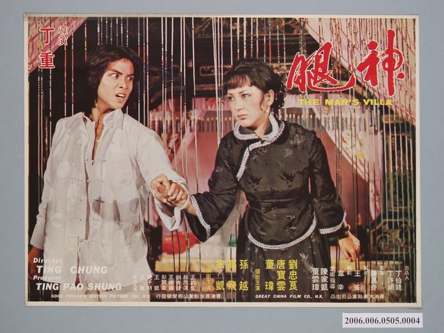 《神腿》電影宣傳劇照 (共1張)