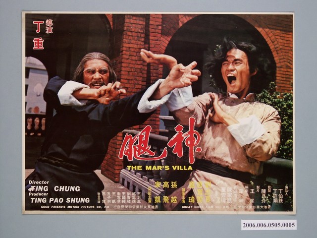 《神腿》電影宣傳劇照 (共1張)