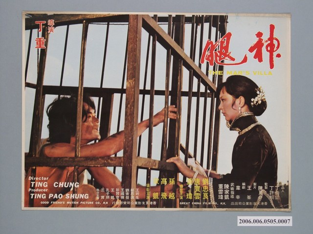 《神腿》電影宣傳劇照 (共1張)