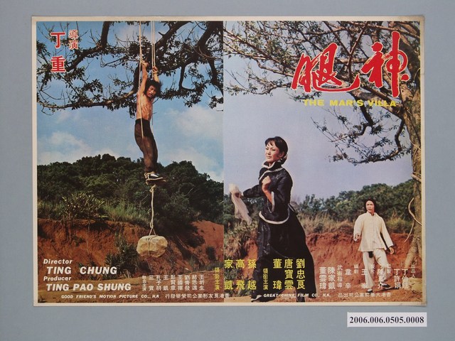 《神腿》電影宣傳劇照 (共1張)