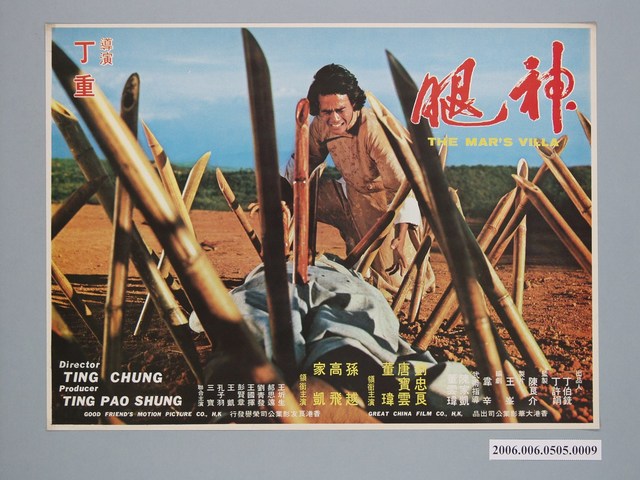 《神腿》電影宣傳劇照 (共1張)