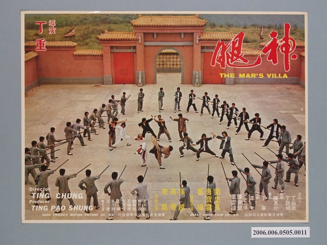 《神腿》電影宣傳劇照 (共1張)