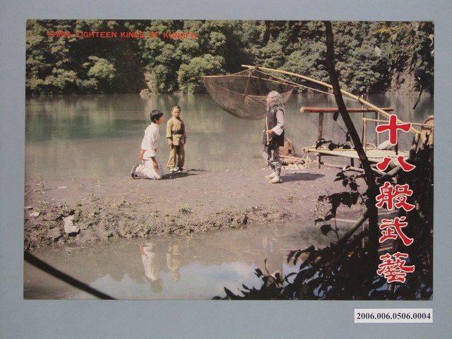 《十八般武藝》電影宣傳劇照 (共1張)