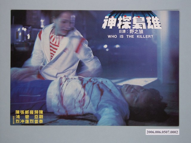 《神探梟雄》電影宣傳劇照 (共1張)