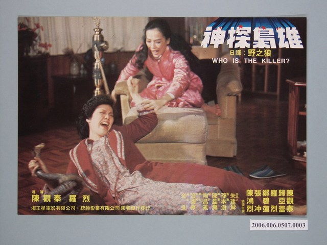 《神探梟雄》電影宣傳劇照 (共1張)