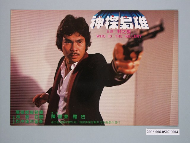 《神探梟雄》電影宣傳劇照 (共1張)