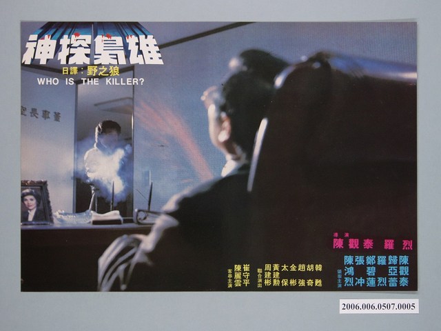 《神探梟雄》電影宣傳劇照 (共1張)