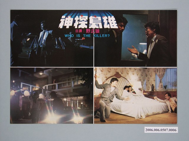 《神探梟雄》電影宣傳劇照 (共1張)