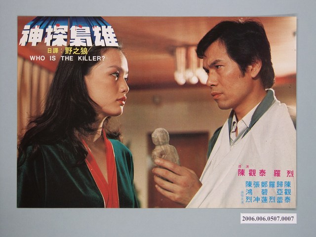 《神探梟雄》電影宣傳劇照 (共1張)