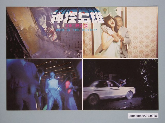 《神探梟雄》電影宣傳劇照 (共1張)