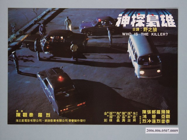 《神探梟雄》電影宣傳劇照 (共1張)