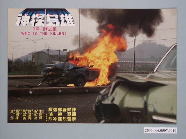 《神探梟雄》電影宣傳劇照 (共1張)