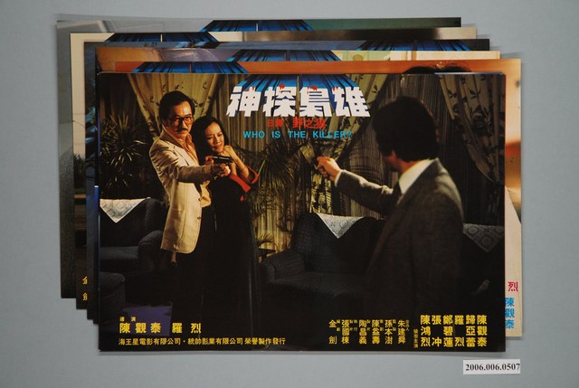 《神探梟雄》電影宣傳劇照 (共1張)