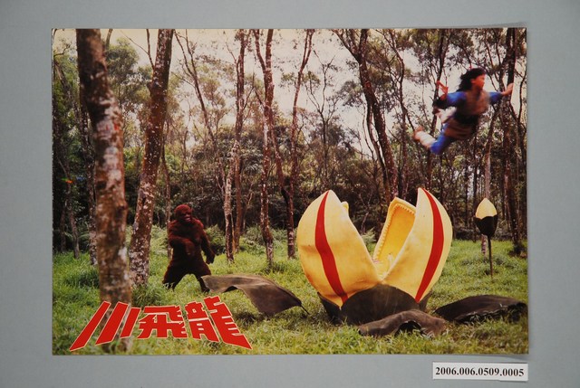 《小飛龍》電影宣傳劇照 (共1張)