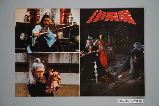 《小飛龍》電影宣傳劇照 (共1張)