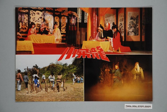 《小飛龍》電影宣傳劇照 (共1張)