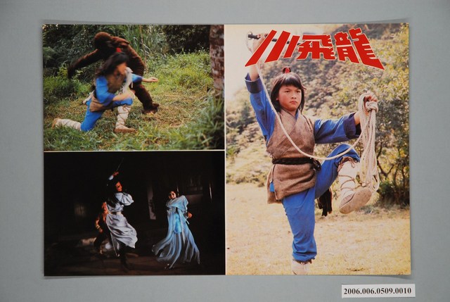 《小飛龍》電影宣傳劇照 (共1張)