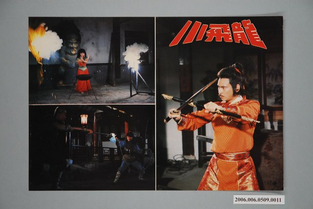 《小飛龍》電影宣傳劇照 (共1張)