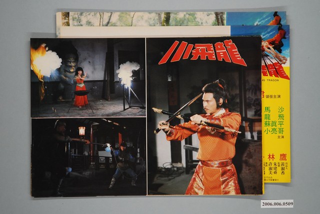 《小飛龍》電影宣傳劇照 (共1張)