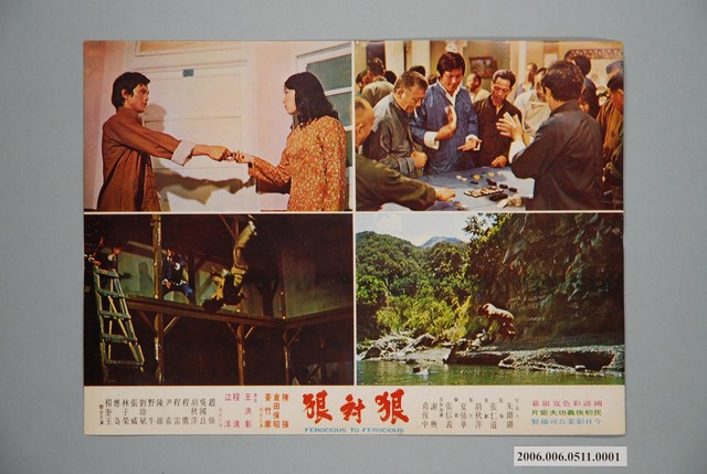 《狠對狠》電影宣傳劇照 (共1張)