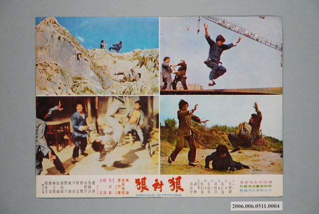 《狠對狠》電影宣傳劇照 (共1張)