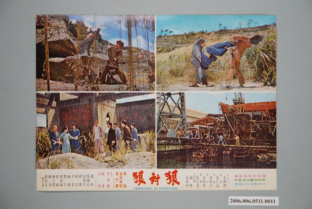 《狠對狠》電影宣傳劇照 (共1張)