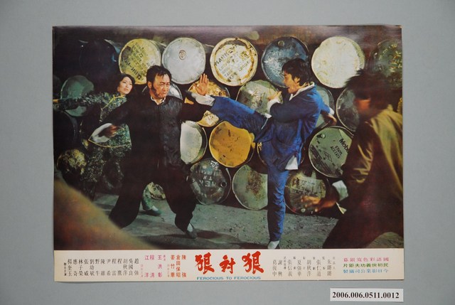 《狠對狠》電影宣傳劇照 (共1張)