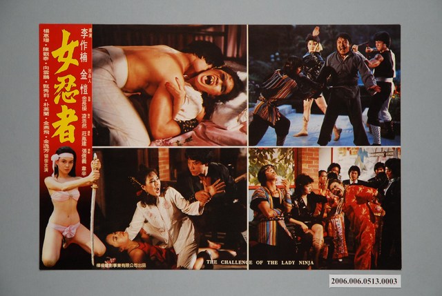 電影劇照：女忍者03 (共1張)