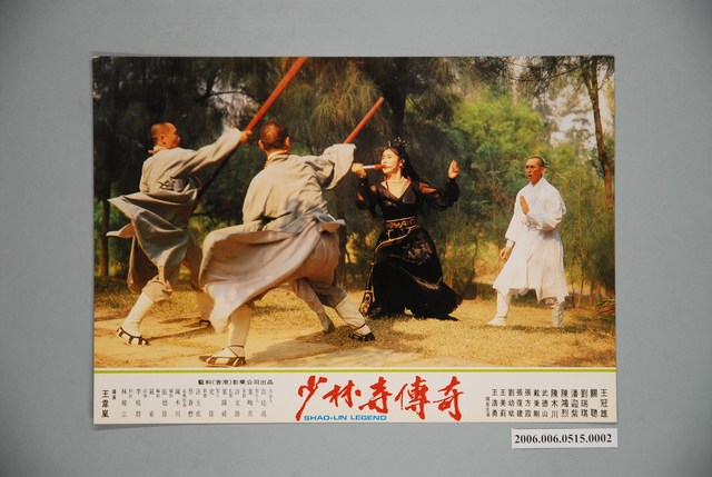 《少林寺傳奇》電影宣傳劇照 (共1張)
