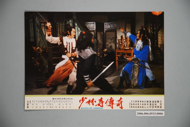 《少林寺傳奇》電影宣傳劇照 (共1張)