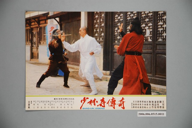 《少林寺傳奇》電影宣傳劇照 (共1張)