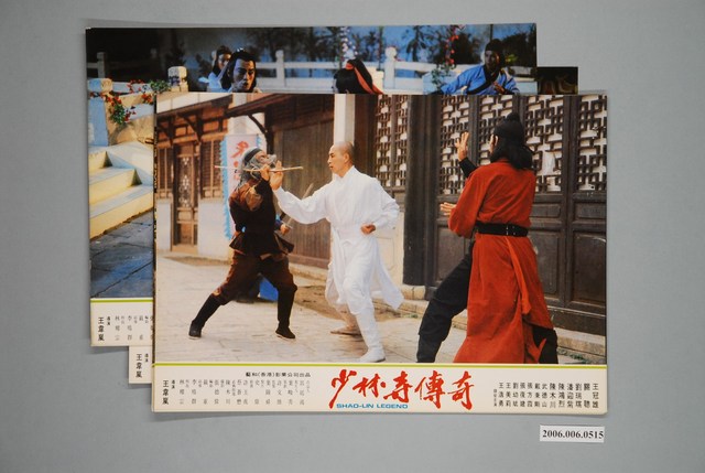 《少林寺傳奇》電影宣傳劇照組 (共1張)