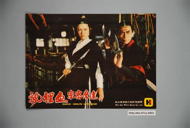 《達摩密宗血裡飄》電影宣傳劇照 (共1張)