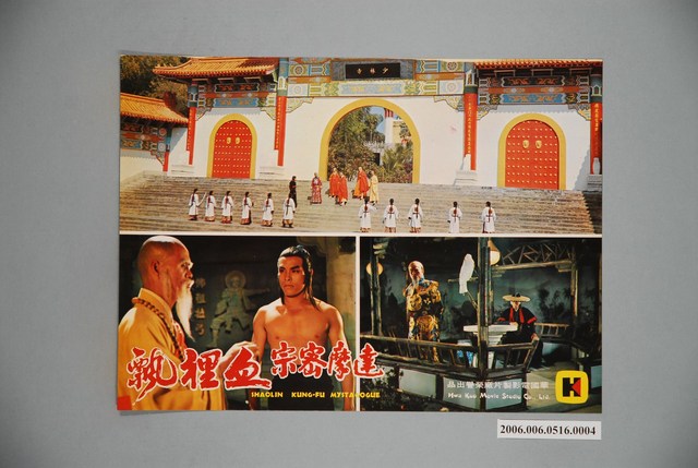 《達摩密宗血裡飄》電影宣傳劇照 (共1張)