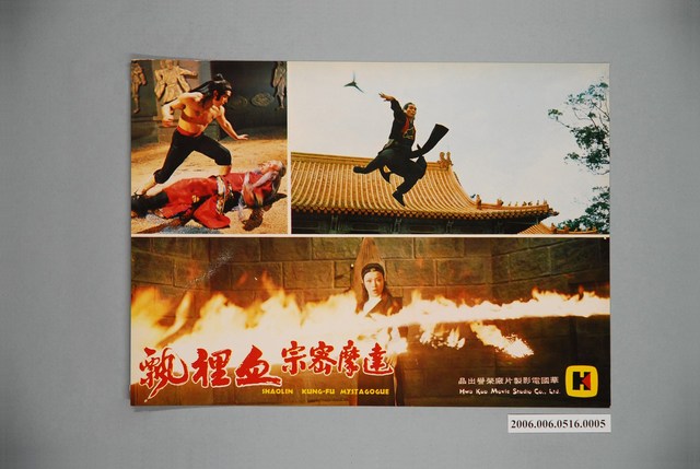 《達摩密宗血裡飄》電影宣傳劇照 (共1張)