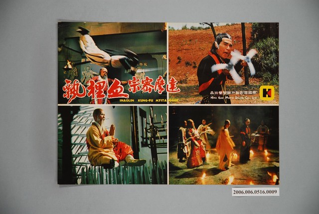 《達摩密宗血裡飄》電影宣傳劇照 (共1張)