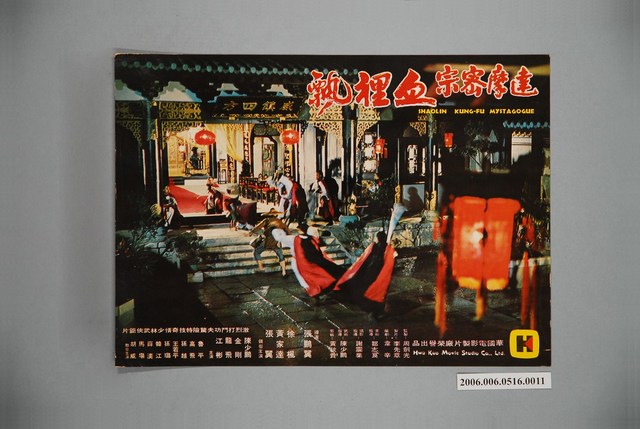 《達摩密宗血裡飄》電影宣傳劇照 (共1張)