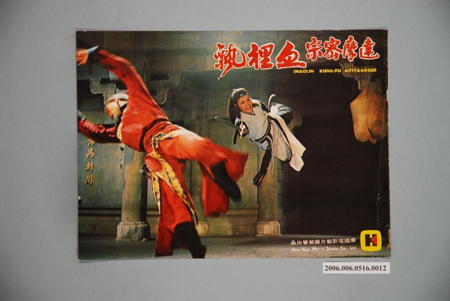 《達摩密宗血裡飄》電影宣傳劇照 (共1張)