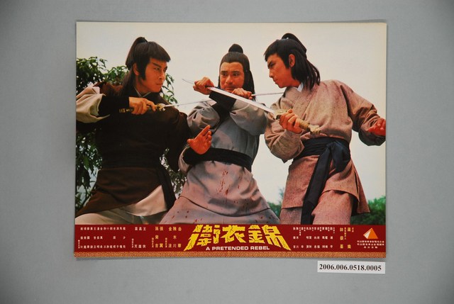 《錦衣衛》電影宣傳劇照 (共1張)