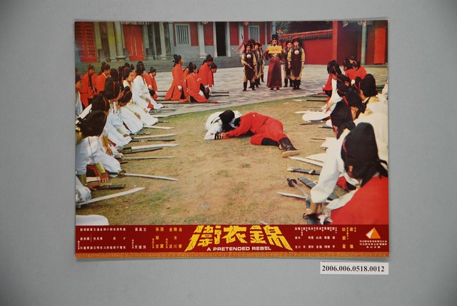 《錦衣衛》電影宣傳劇照 (共1張)