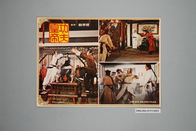 《功夫皇帝》電影宣傳劇照 (共1張)