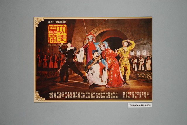 《功夫皇帝》電影宣傳劇照 (共1張)
