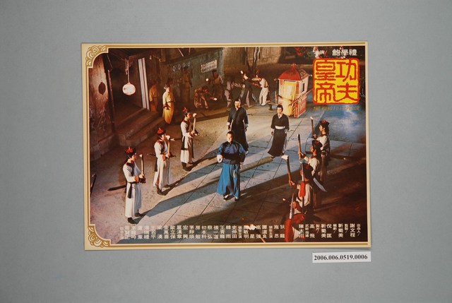 《功夫皇帝》電影宣傳劇照 (共1張)