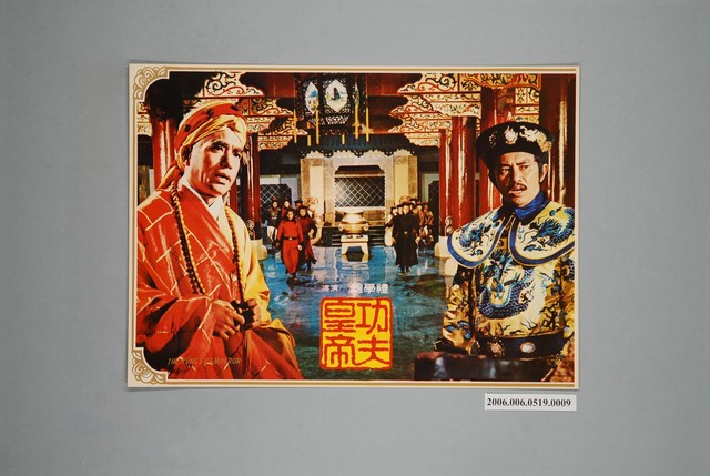 《功夫皇帝》電影宣傳劇照 (共1張)