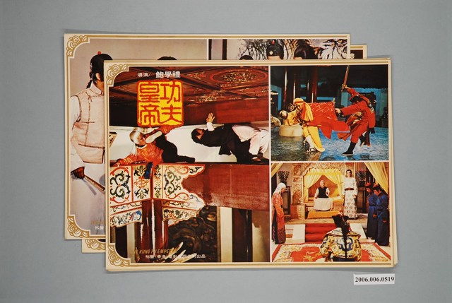 《功夫皇帝》電影宣傳劇照組 (共1張)