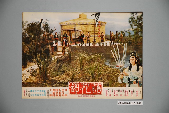 《護花鈴》電影宣傳劇照 (共1張)