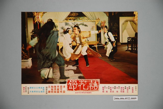 《護花鈴》電影宣傳劇照 (共1張)