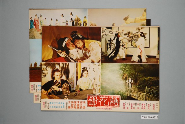 《護花鈴》電影宣傳劇照組 (共1張)