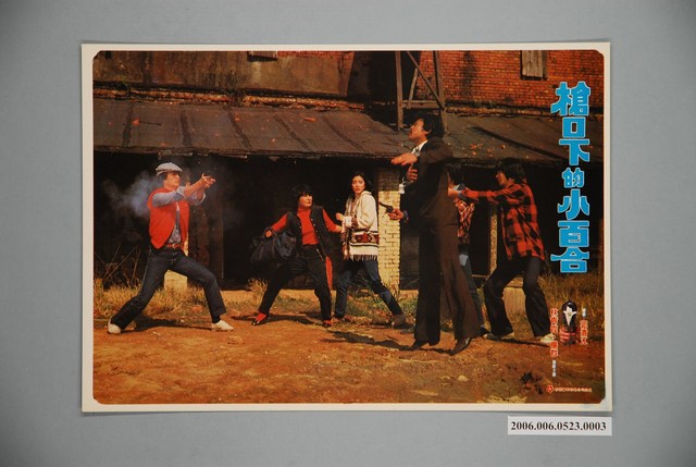 《槍口下的小百合》電影宣傳劇照 (共1張)