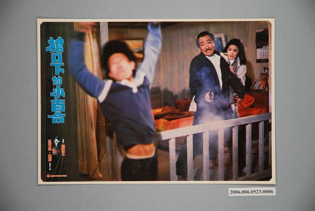 《槍口下的小百合》電影宣傳劇照 (共1張)